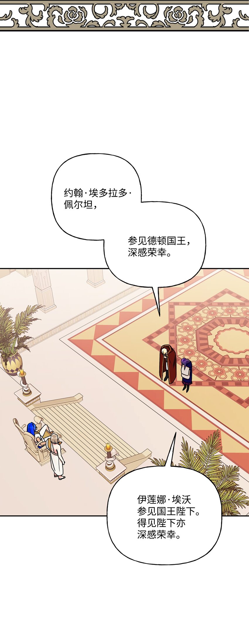 61 太阳花般的男人(1/2)-第62话