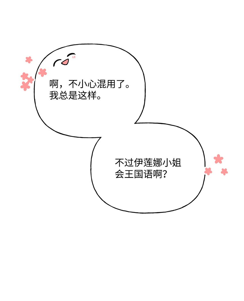 61 太阳花般的男人(1/2)-第62话