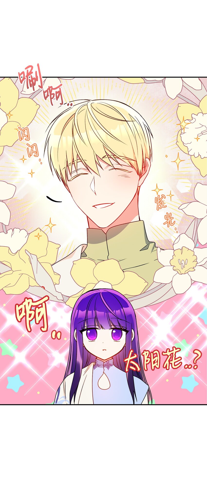 61 太阳花般的男人(1/2)-第62话