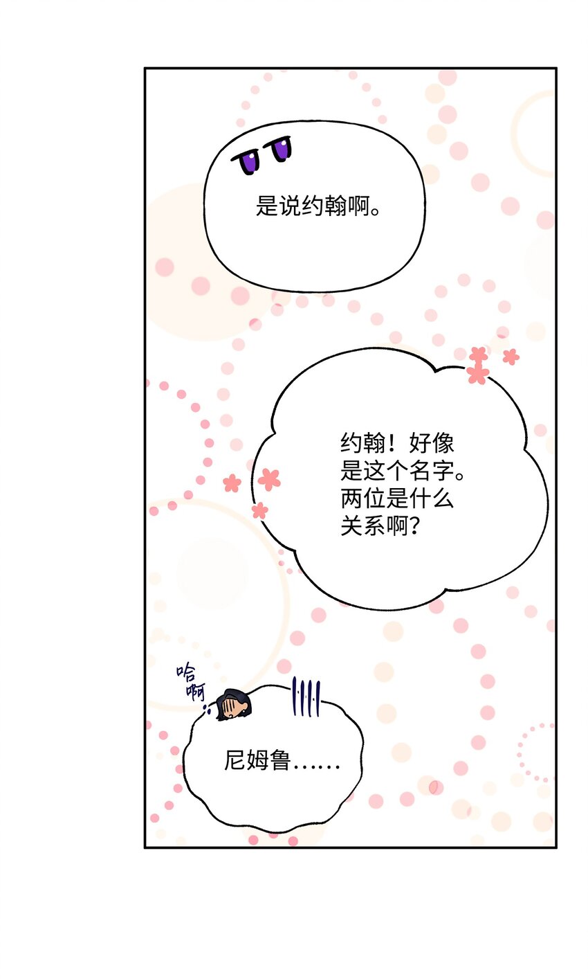 61 太阳花般的男人(1/2)-第62话