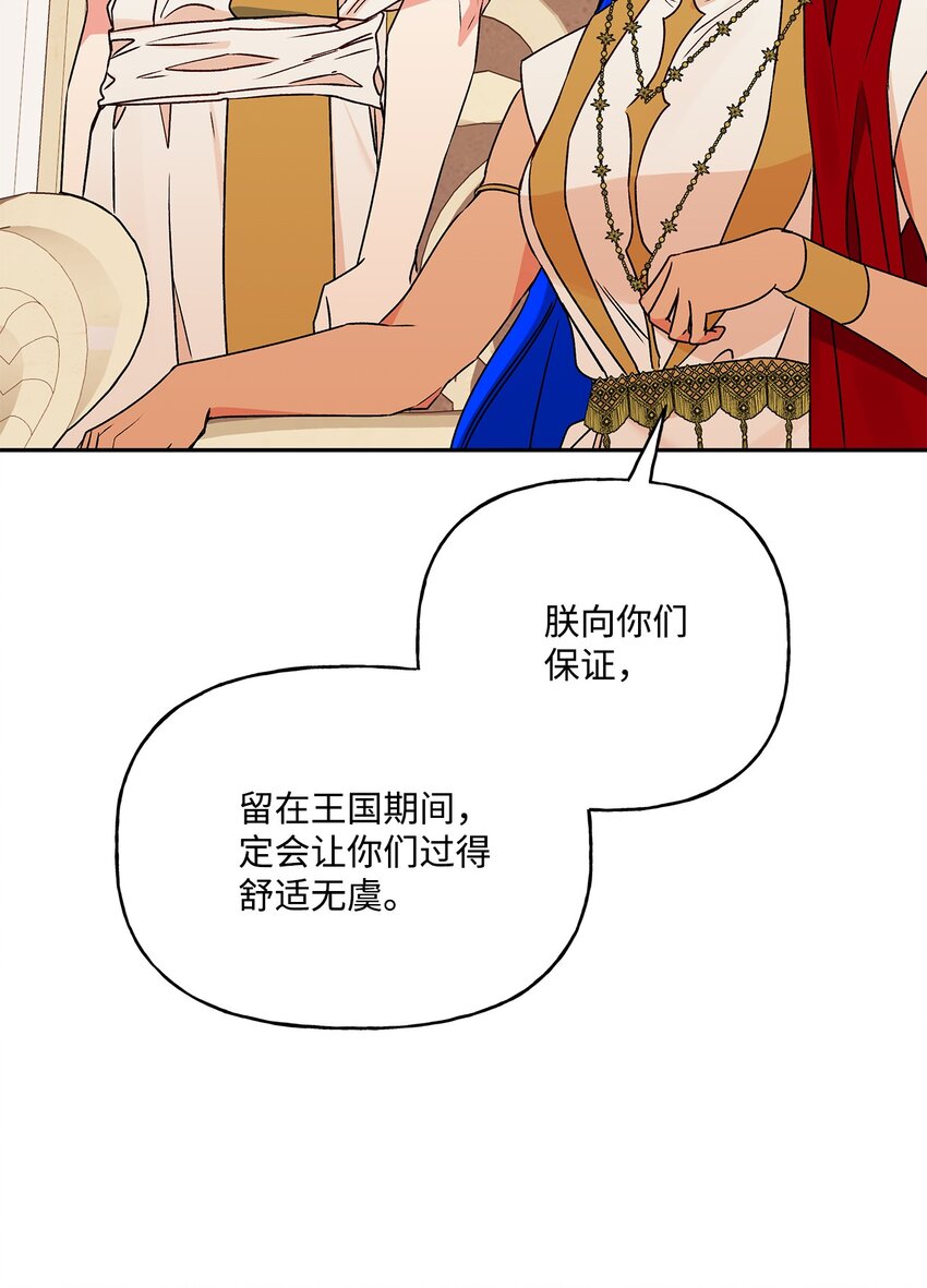 61 太阳花般的男人(1/2)-第62话