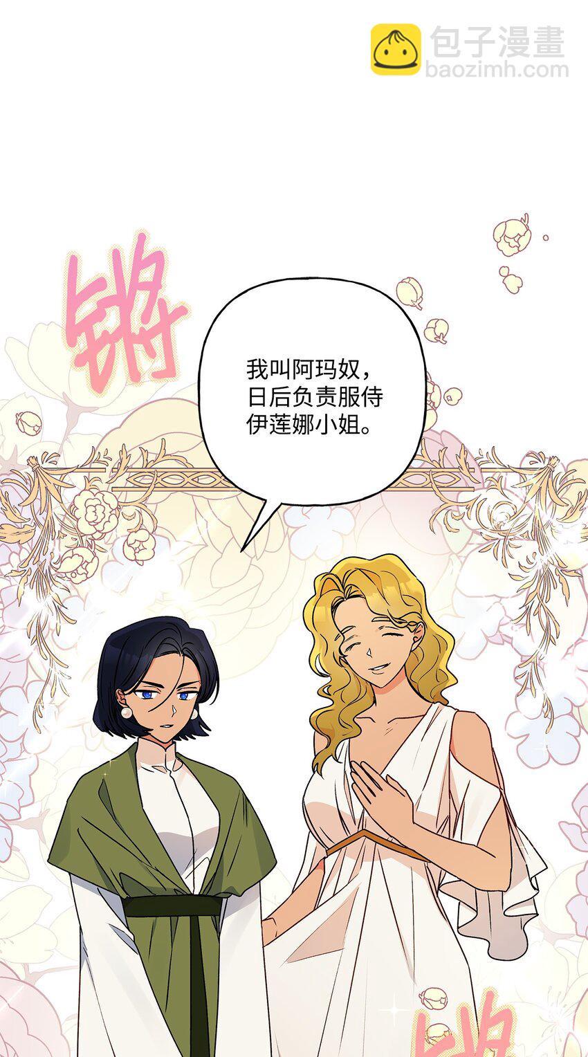 61 太阳花般的男人(1/2)-第62话