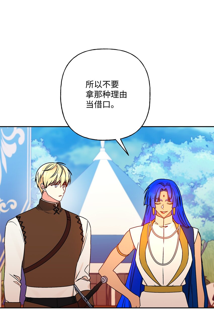 63 我还没输(1/2)-第64话