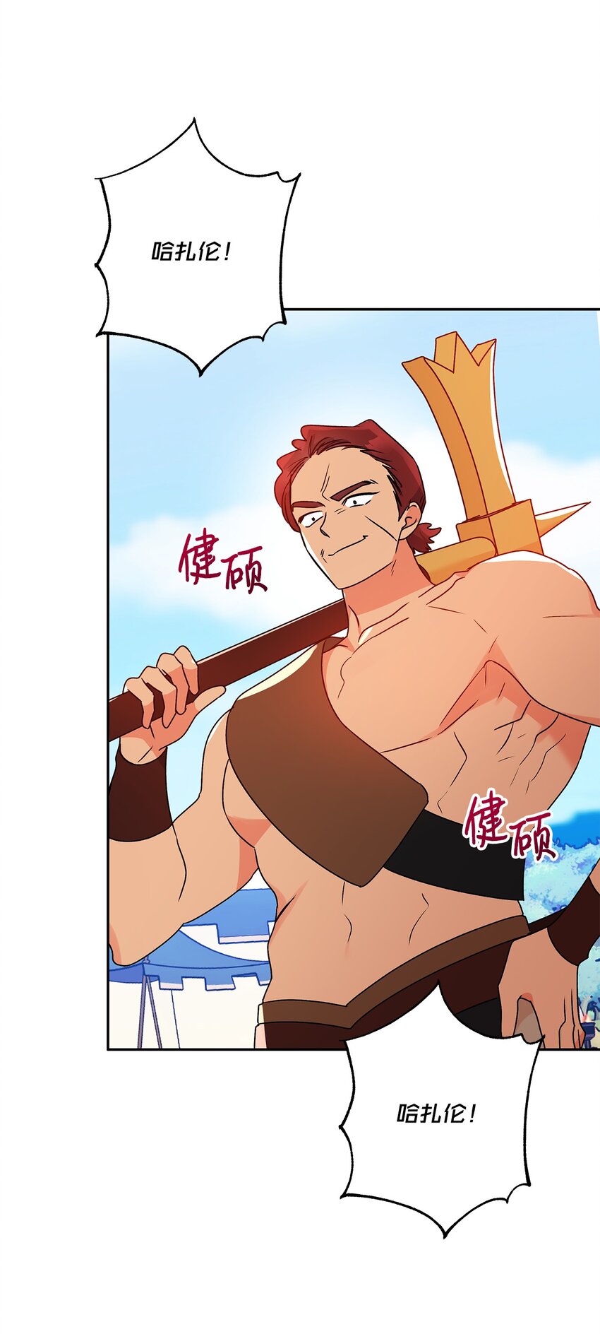 63 我还没输(1/2)-第64话