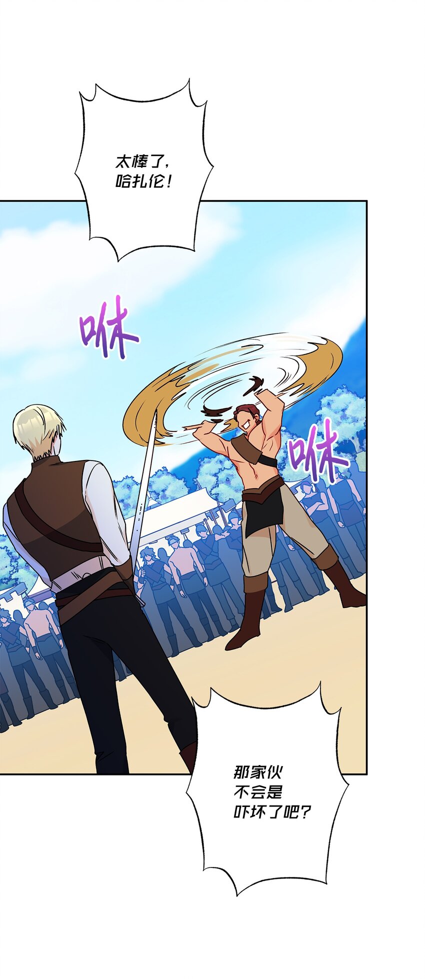 63 我还没输(1/2)-第64话