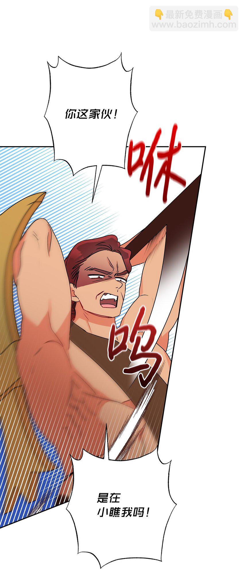 63 我还没输(1/2)-第64话