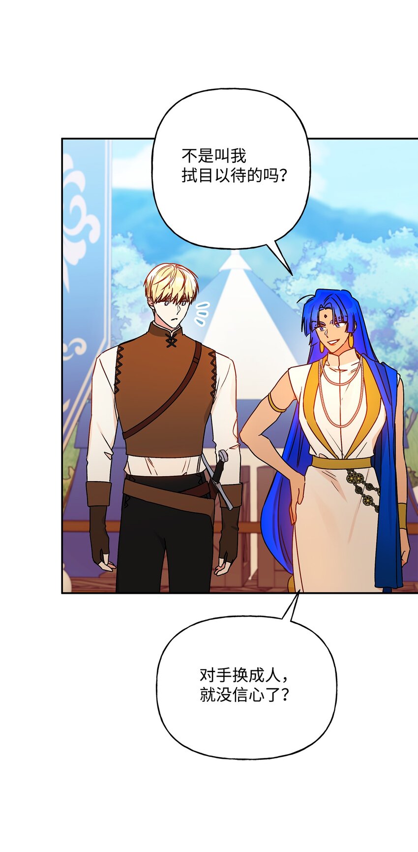 63 我还没输(1/2)-第64话