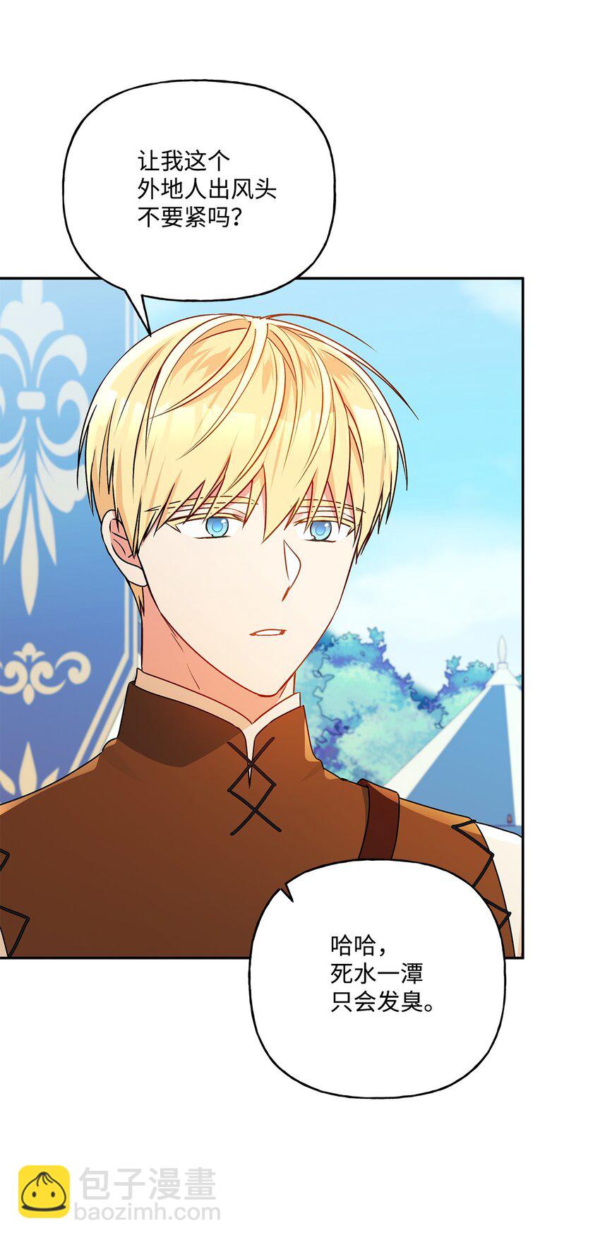 63 我还没输(1/2)-第64话