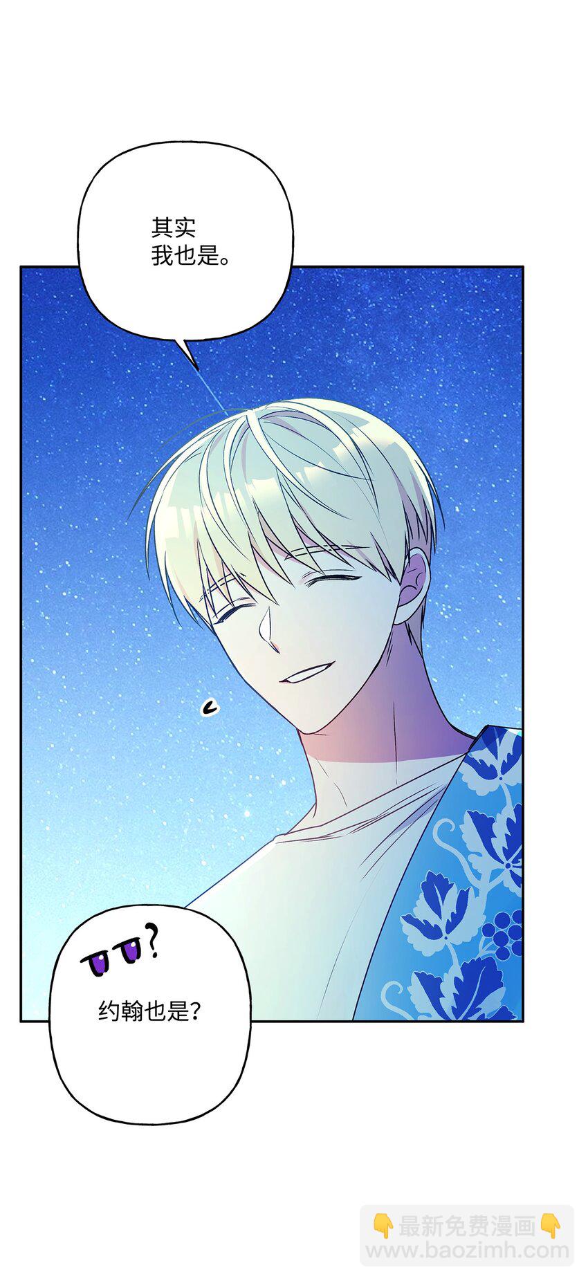 65 这样的你很好(1/2)-第66话