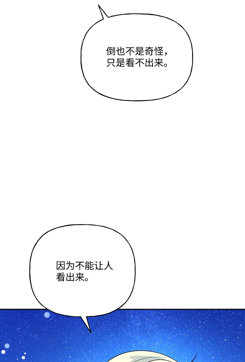 65 这样的你很好(1/2)-第66话