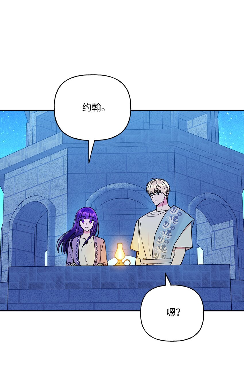 65 这样的你很好(1/2)-第66话