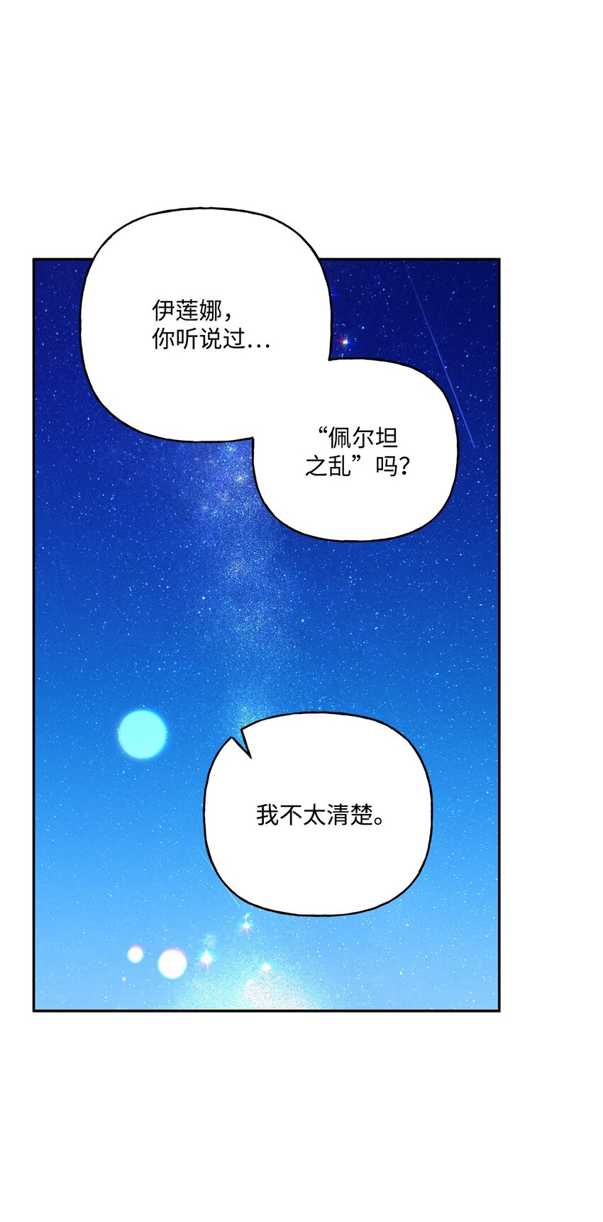 65 这样的你很好(1/2)-第66话