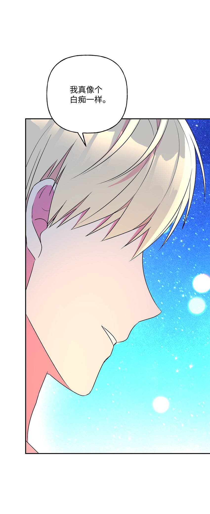 65 这样的你很好(1/2)-第66话