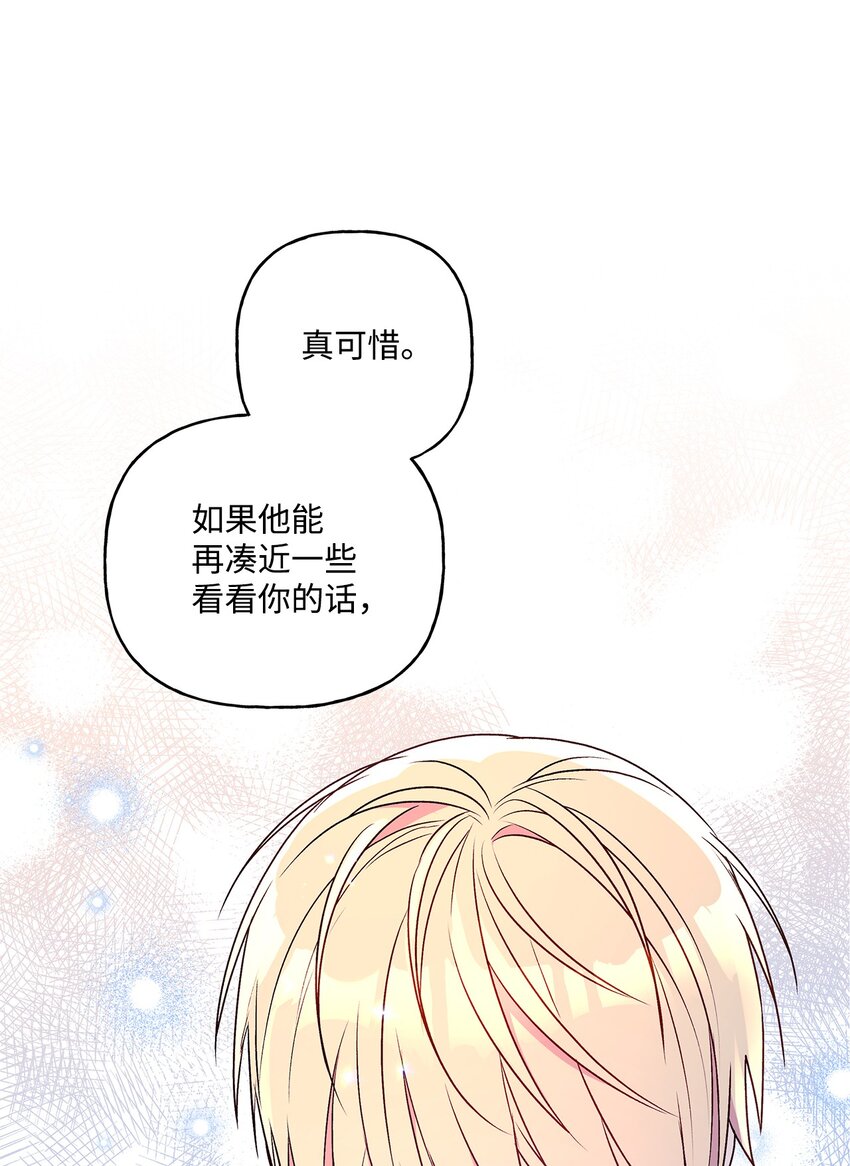 65 这样的你很好(1/2)-第66话