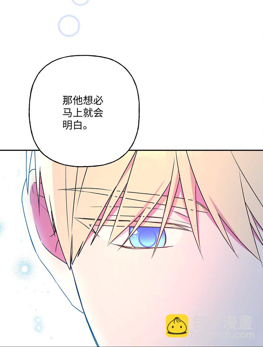 65 这样的你很好(1/2)-第66话