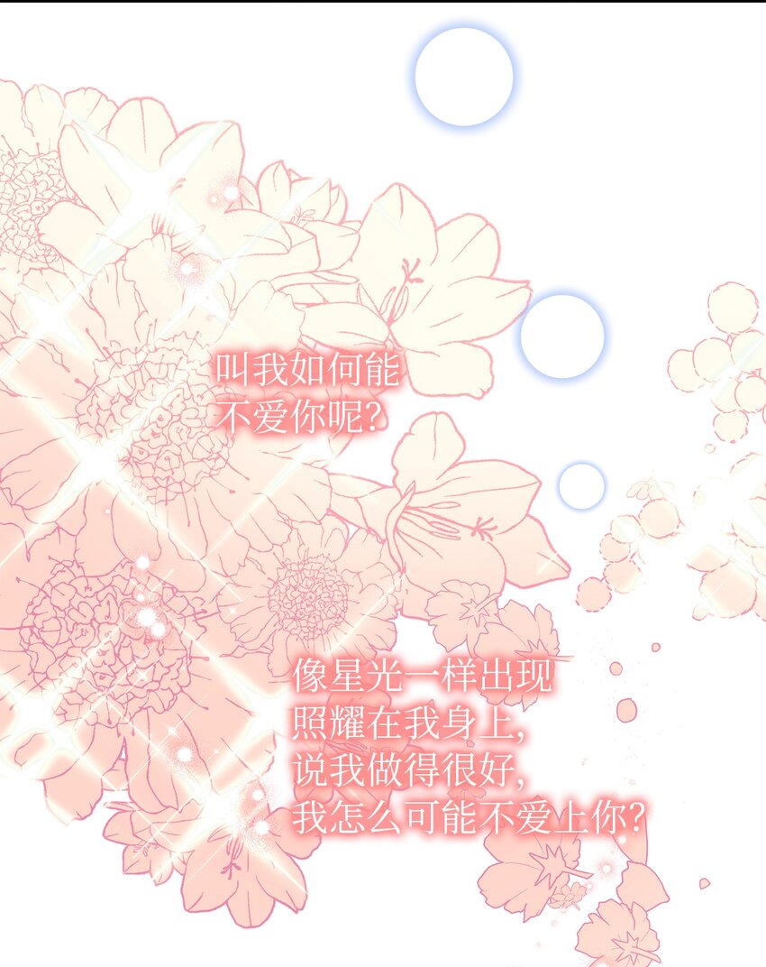 65 这样的你很好(1/2)-第66话