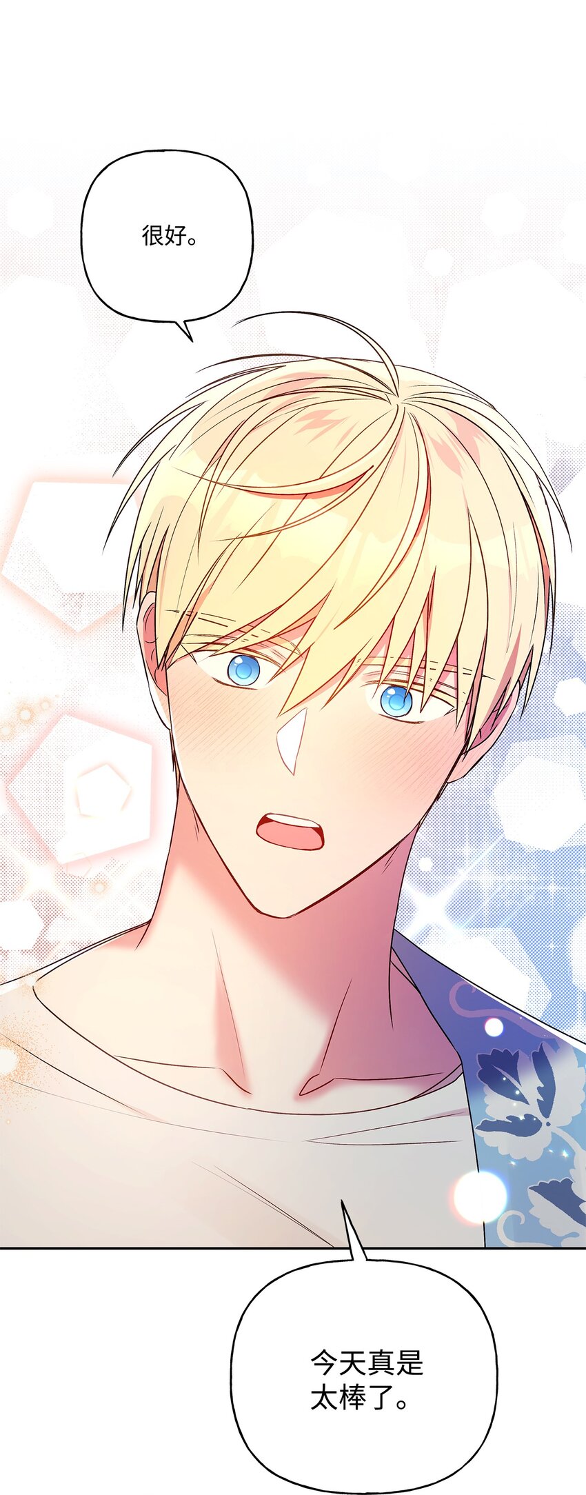 65 这样的你很好(1/2)-第66话