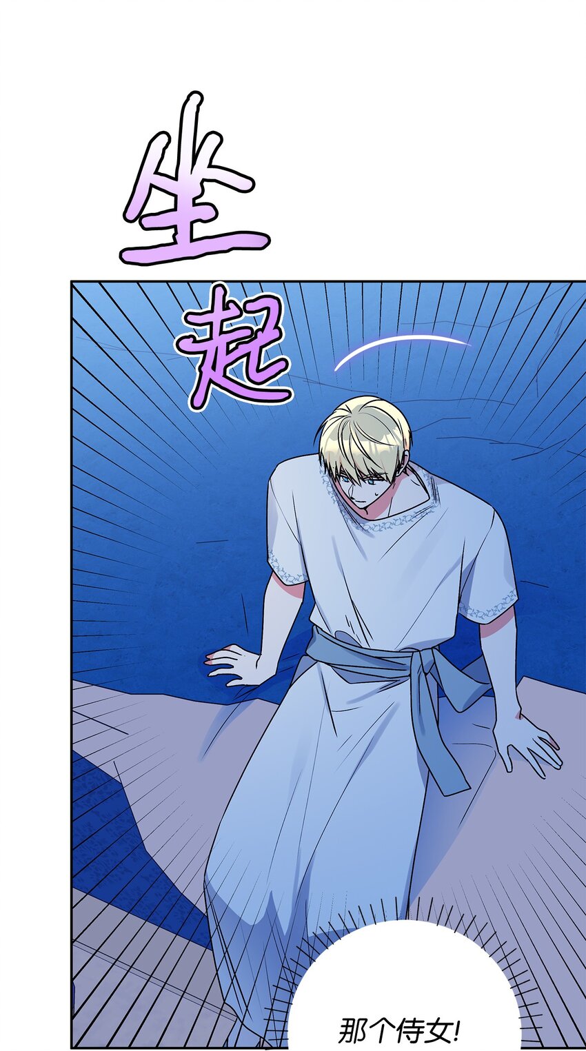 67 适任者(1/2)-第68话