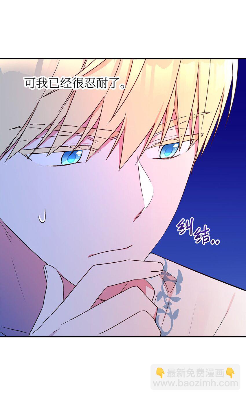 67 适任者(1/2)-第68话