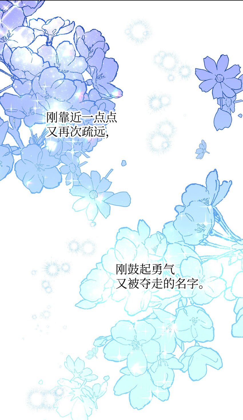 67 适任者(1/2)-第68话