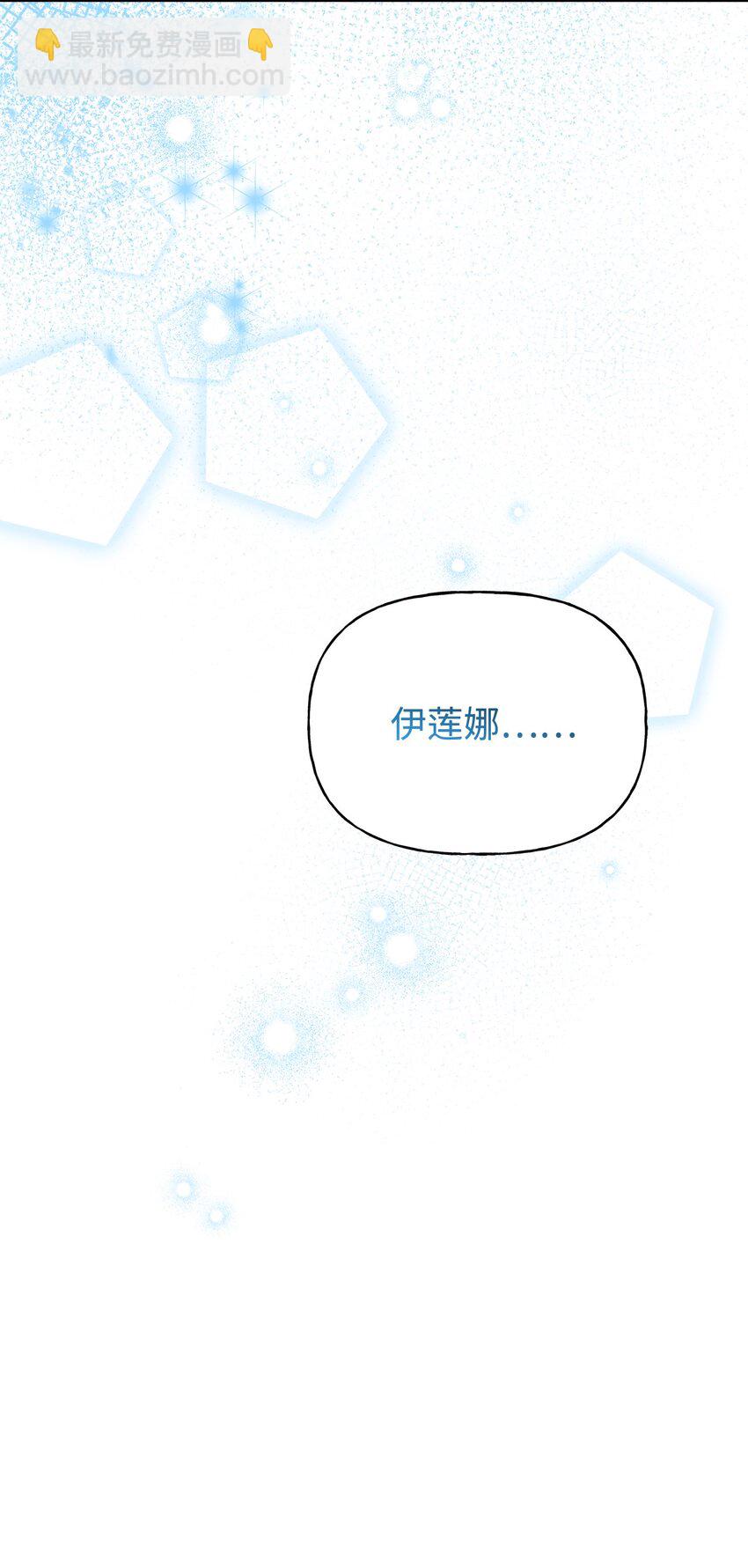 67 适任者(1/2)-第68话