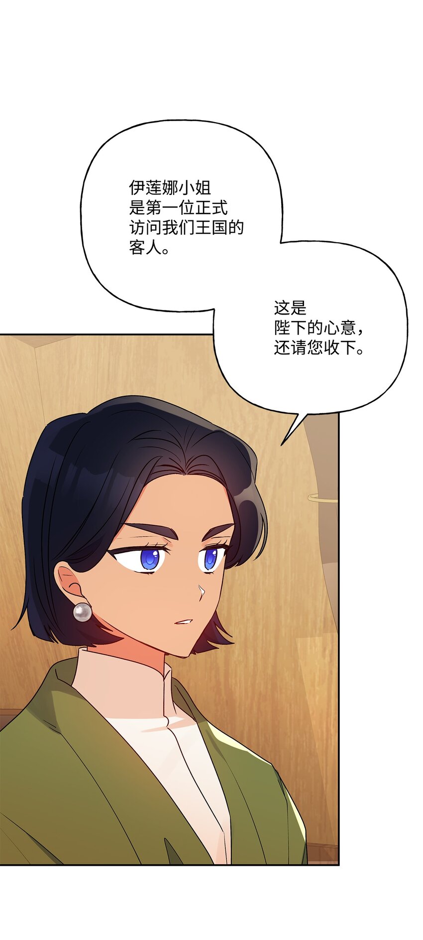 67 适任者(1/2)-第68话