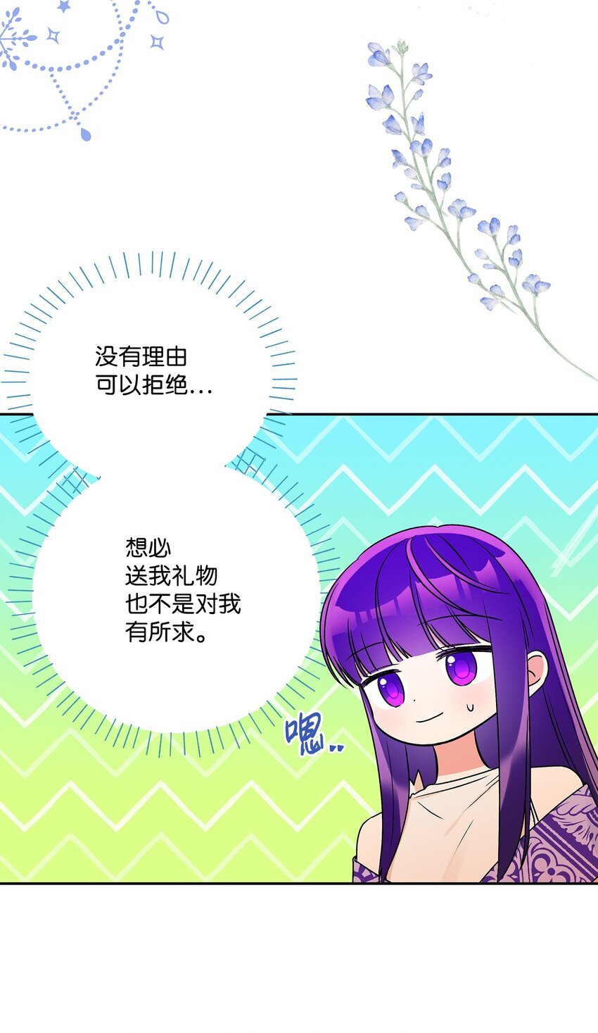 67 适任者(1/2)-第68话