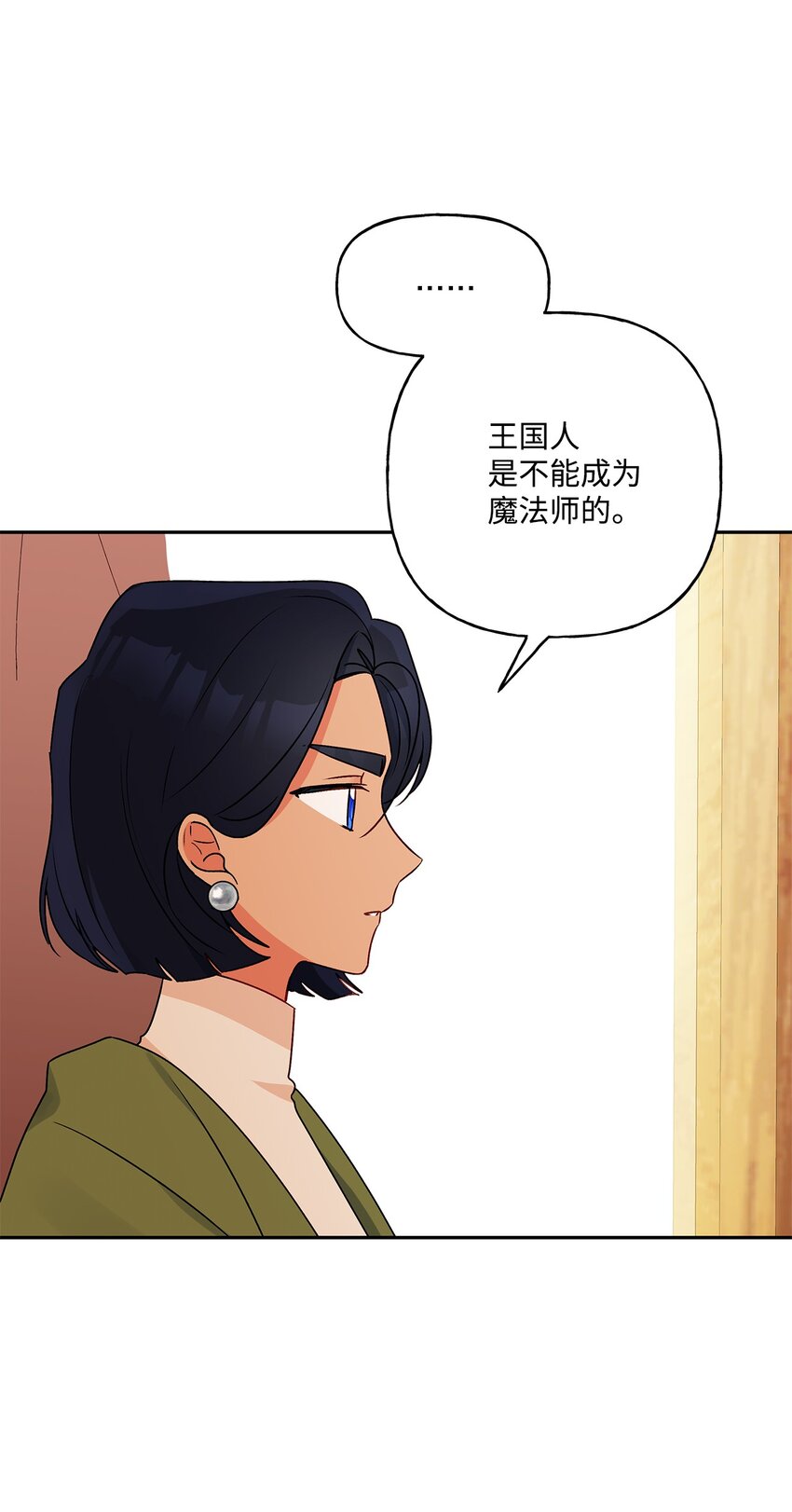 67 适任者(1/2)-第68话