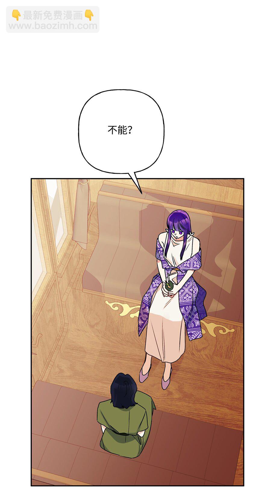 67 适任者(1/2)-第68话