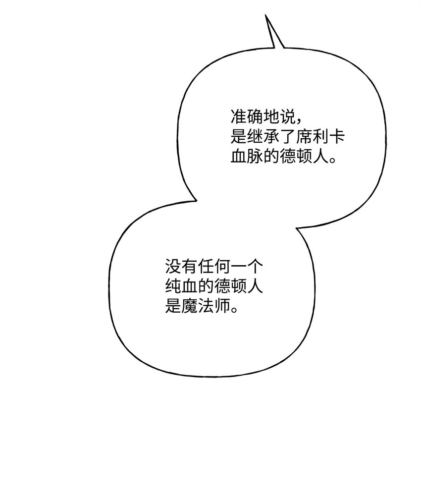 67 适任者(1/2)-第68话