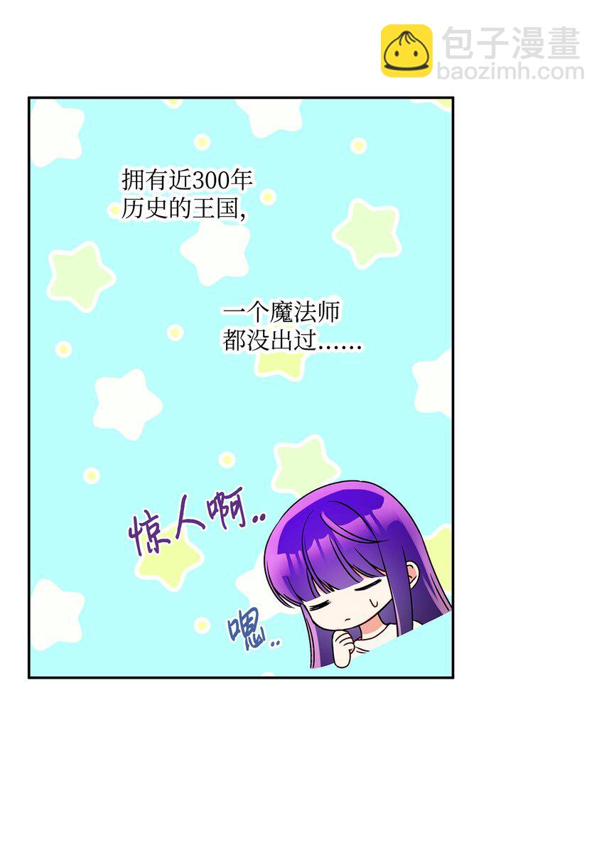 67 适任者(1/2)-第68话