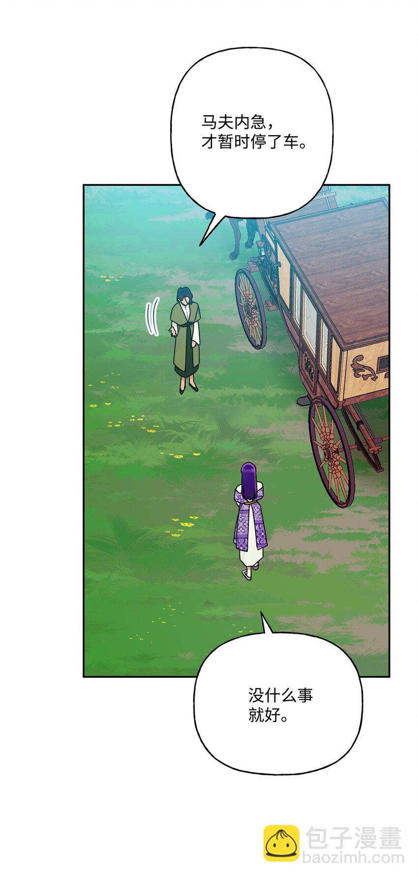 67 适任者(1/2)-第68话