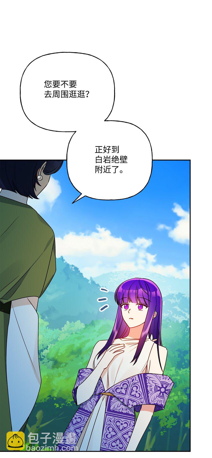 67 适任者(1/2)-第68话