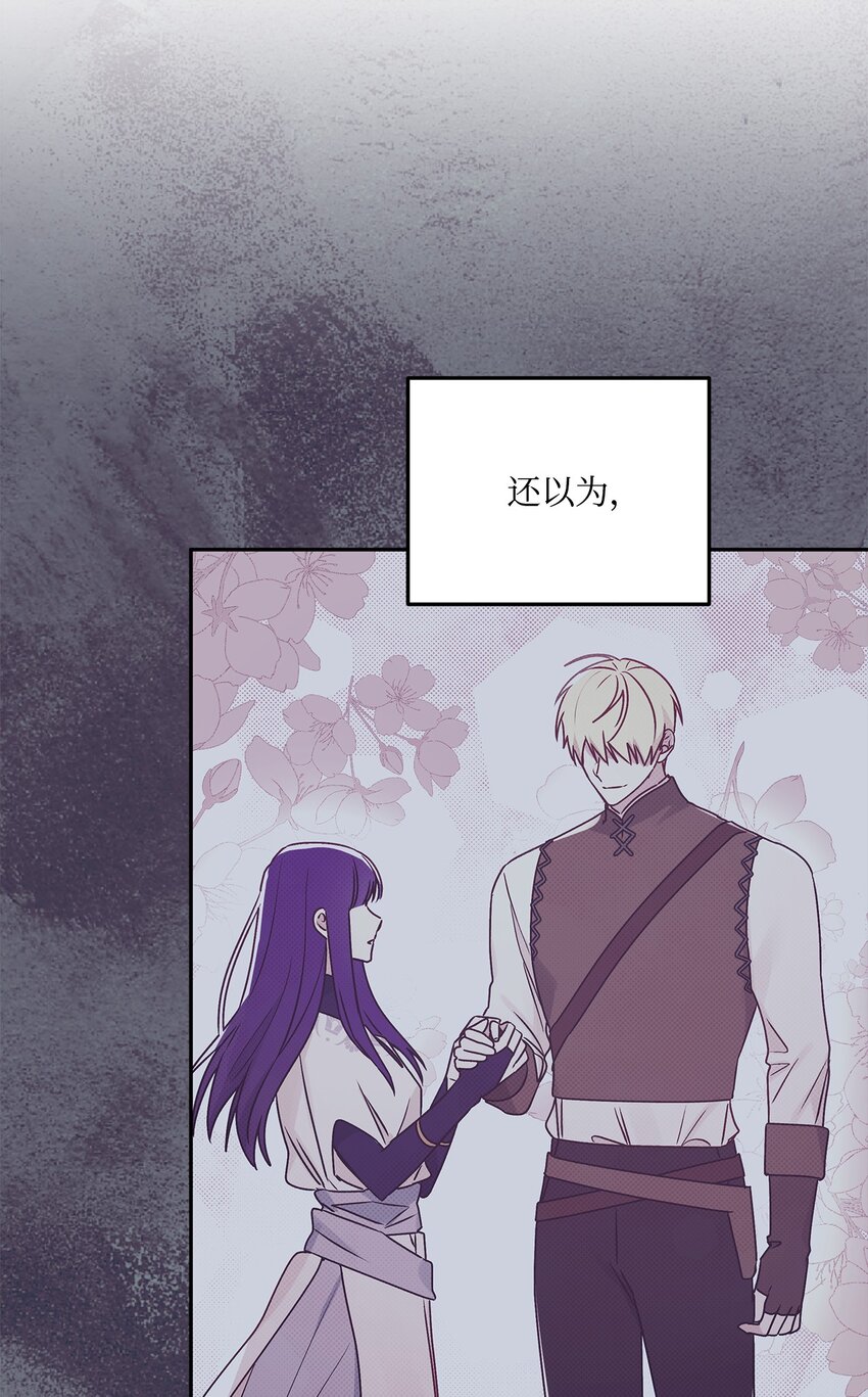 67 适任者(1/2)-第68话