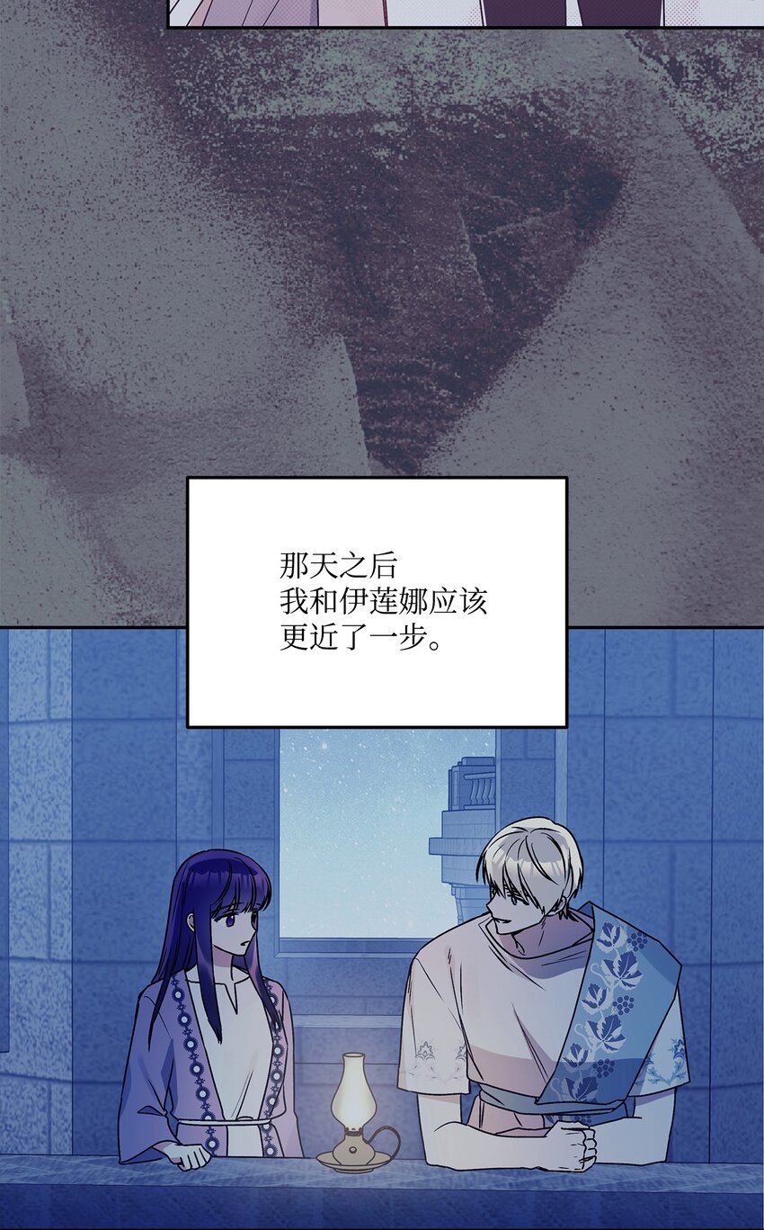 67 适任者(1/2)-第68话