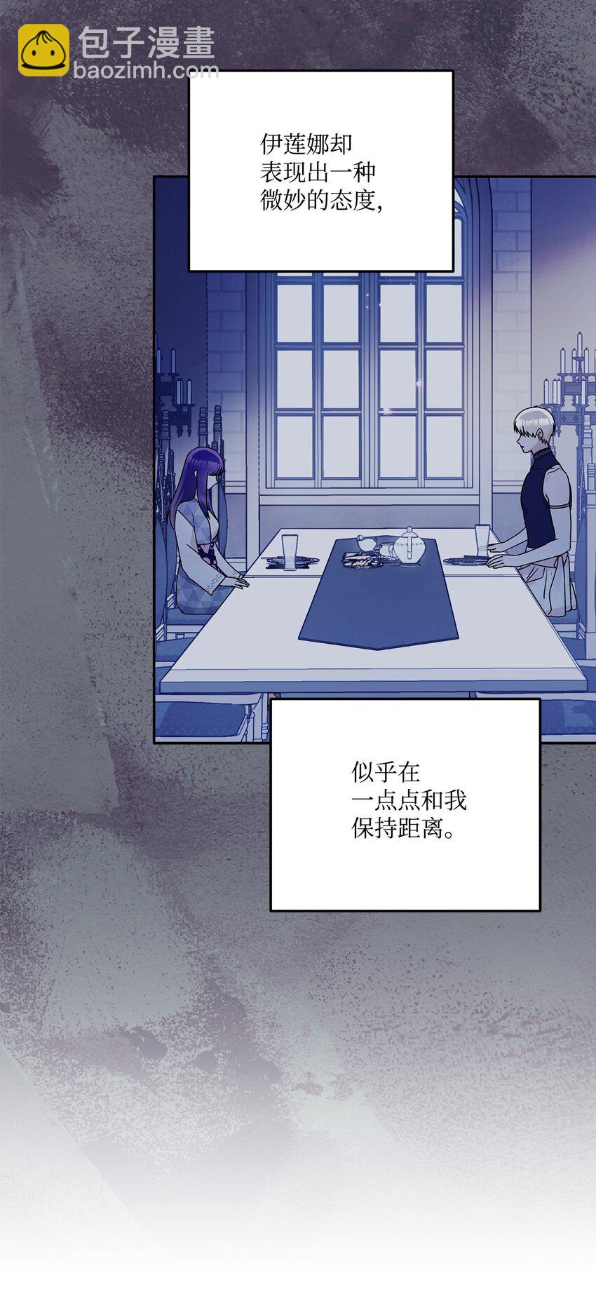 67 适任者(1/2)-第68话