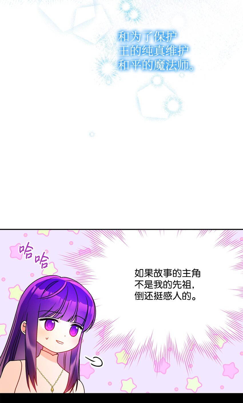 69 我放弃理想了(1/2)-第70话