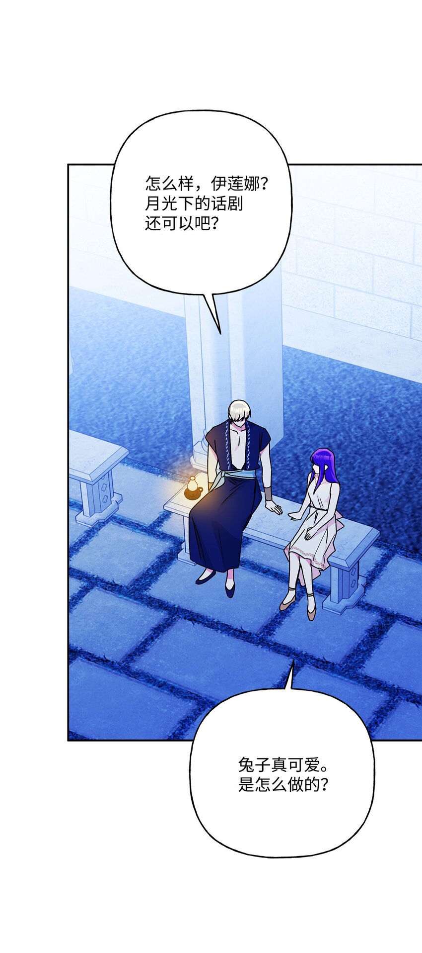 69 我放弃理想了(1/2)-第70话