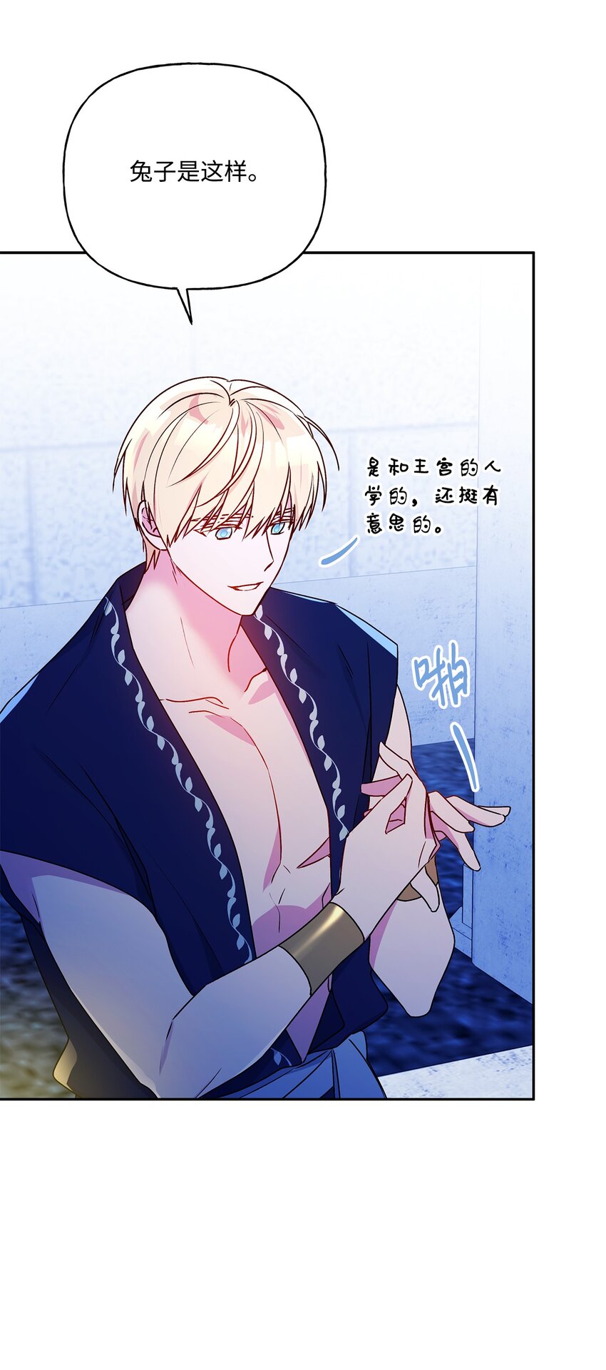 69 我放弃理想了(1/2)-第70话