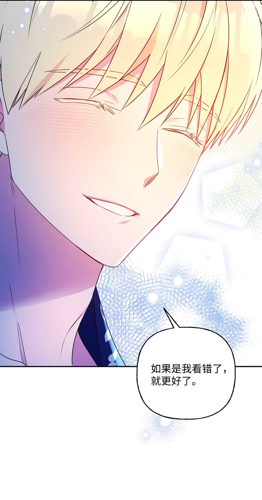 69 我放弃理想了(1/2)-第70话