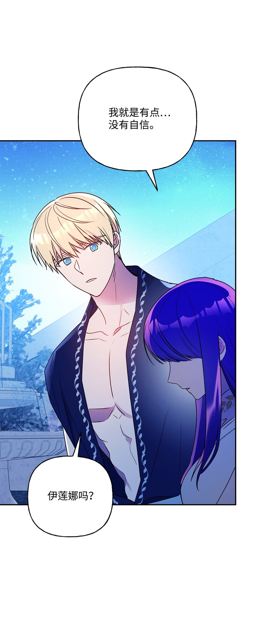 69 我放弃理想了(1/2)-第70话