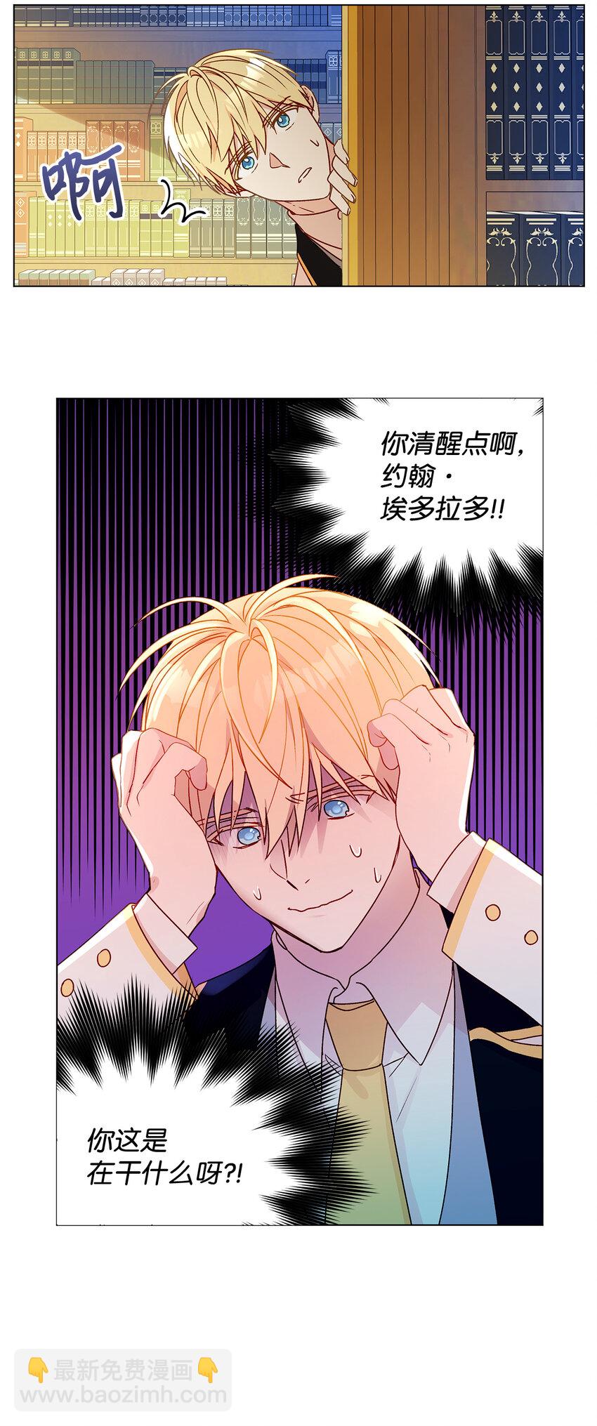 7 成为课题搭档(1/2)-第8话