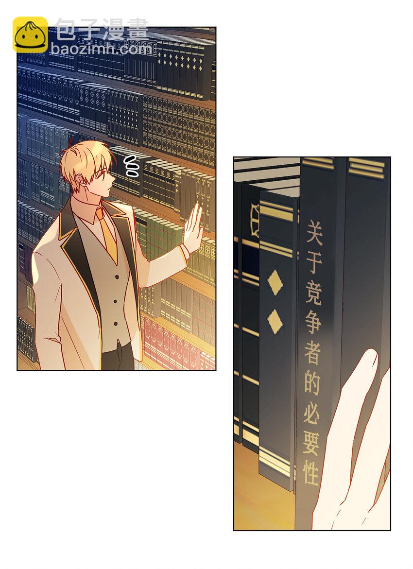 7 成为课题搭档(1/2)-第8话