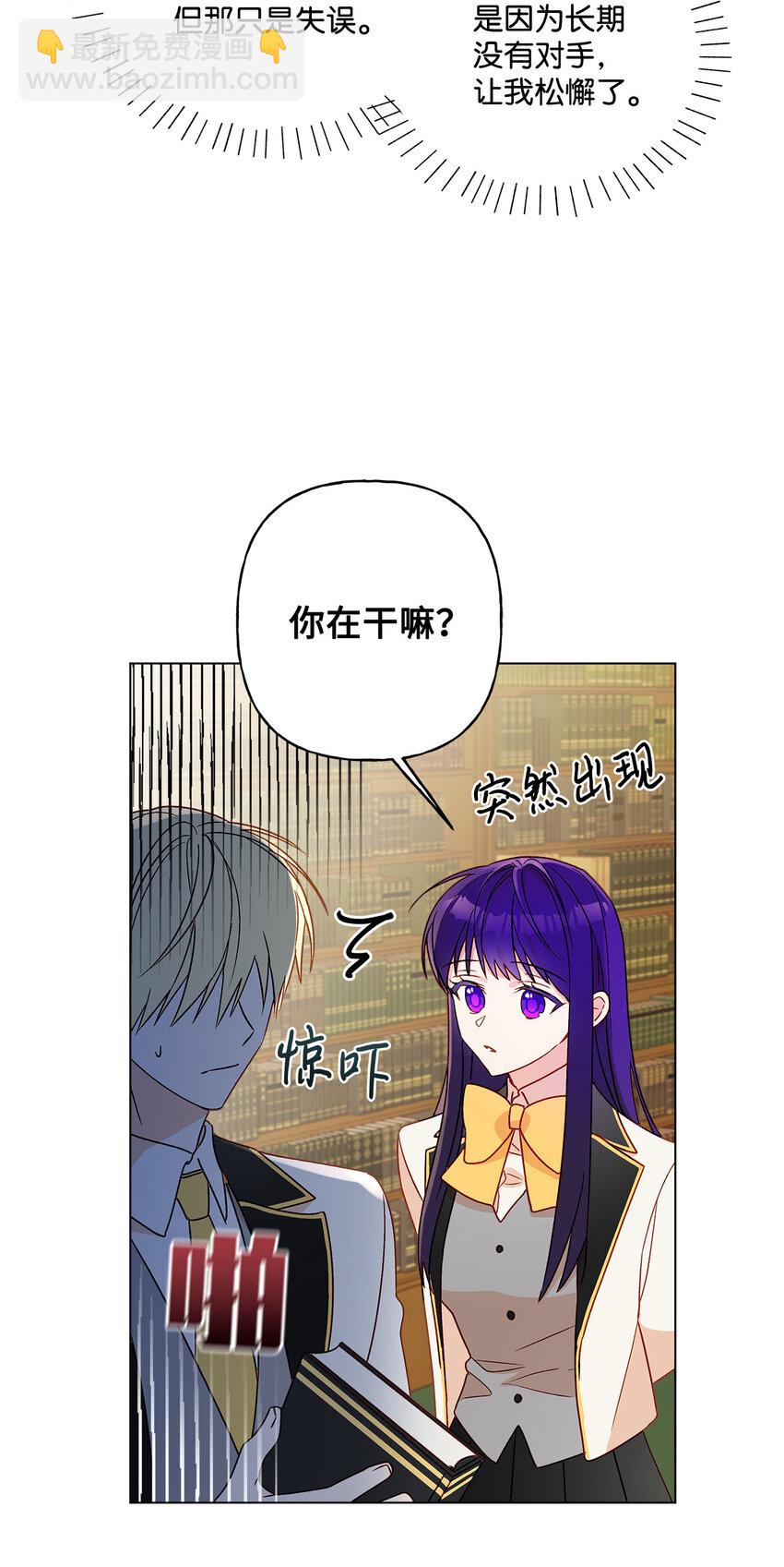 7 成为课题搭档(1/2)-第8话