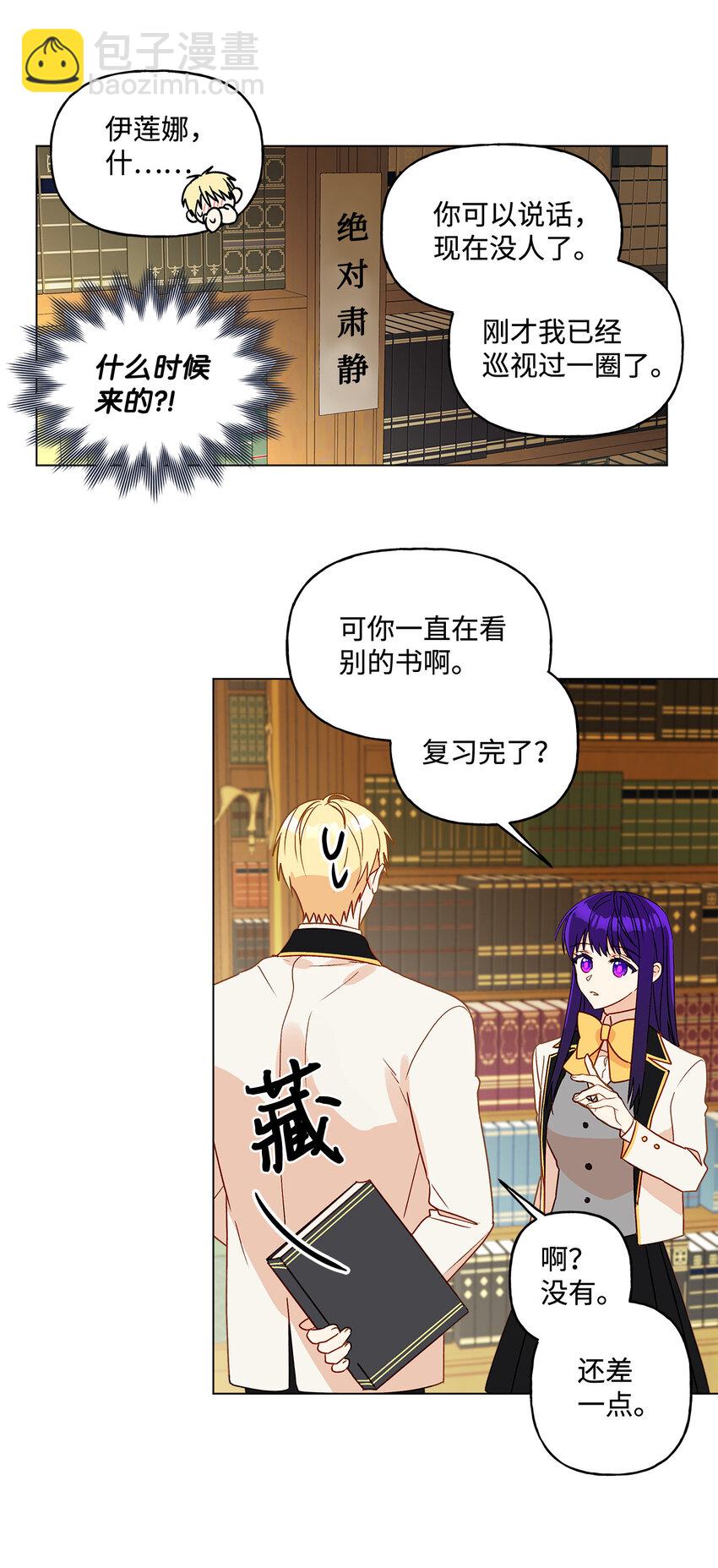 7 成为课题搭档(1/2)-第8话