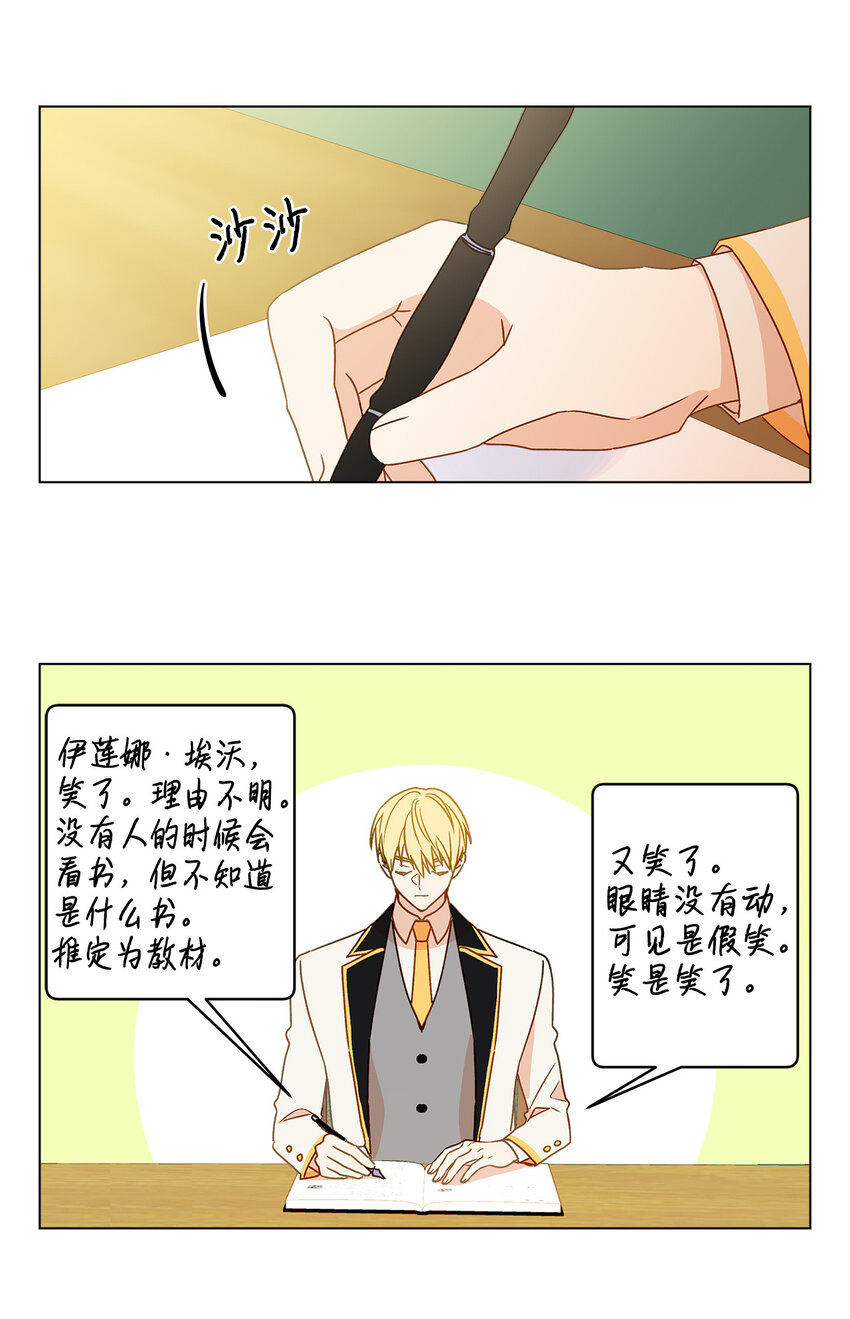 7 成为课题搭档(1/2)-第8话