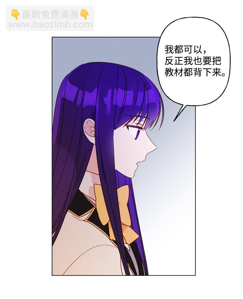 7 成为课题搭档(1/2)-第8话