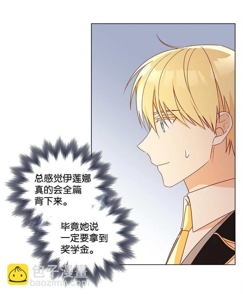 7 成为课题搭档(1/2)-第8话