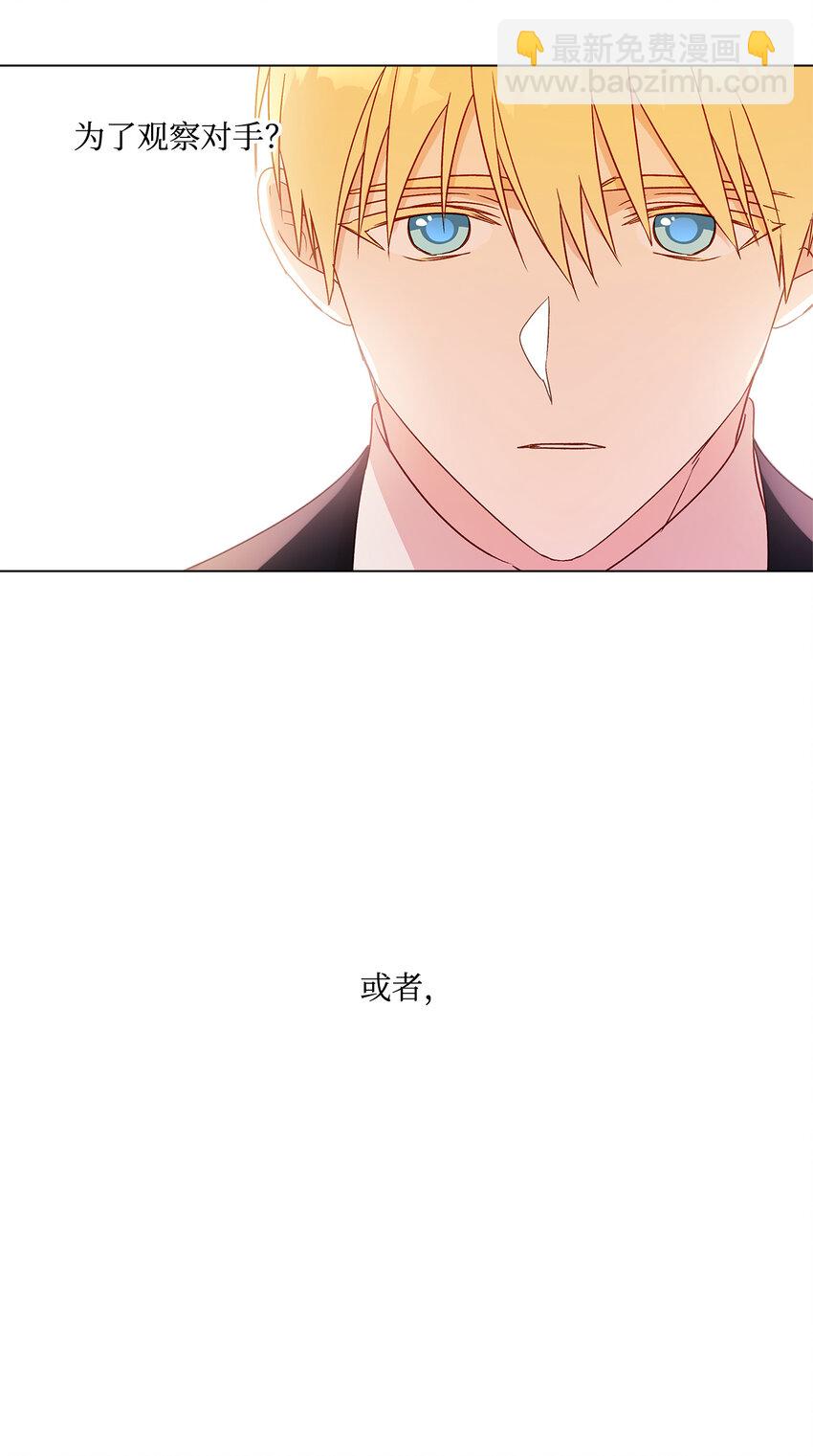 7 成为课题搭档(1/2)-第8话