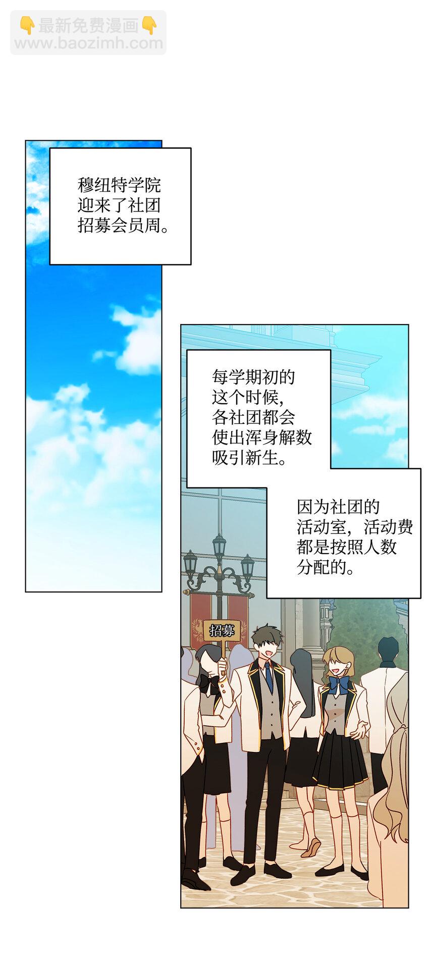 7 成为课题搭档(1/2)-第8话